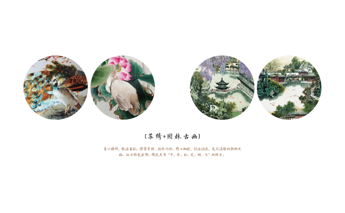 融创上海桃花源视觉提报_第6页