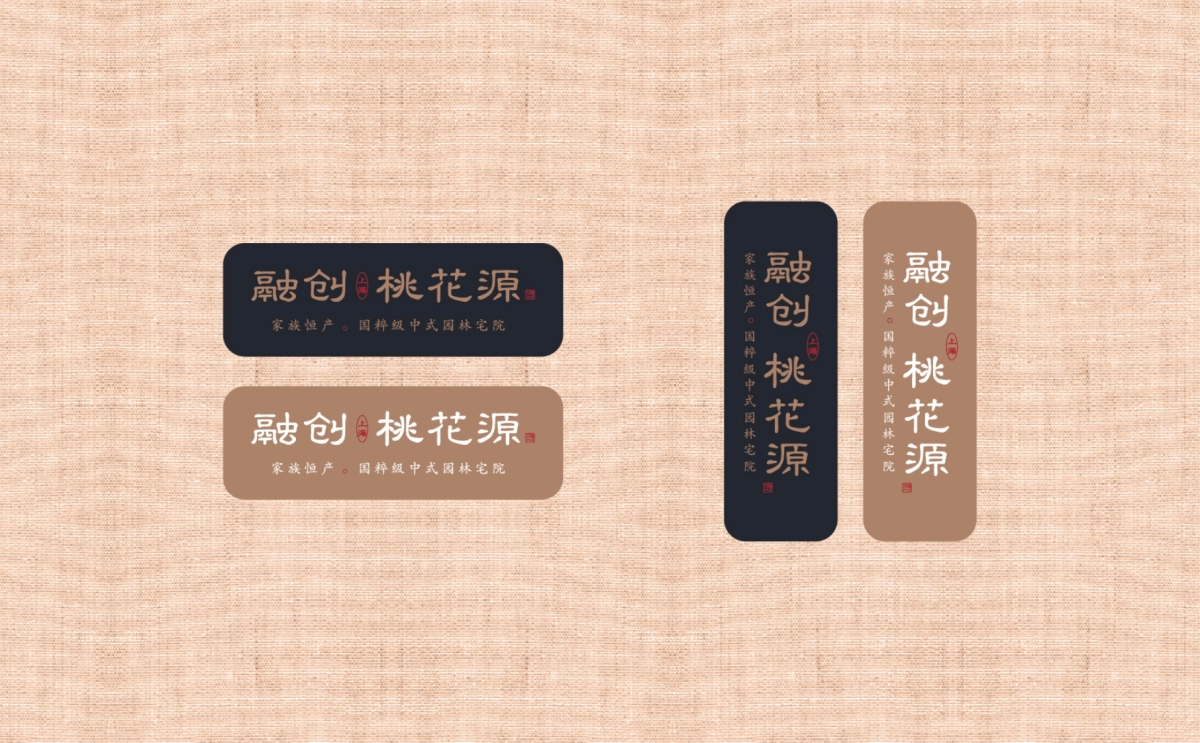 融创上海桃花源视觉提报_第9页