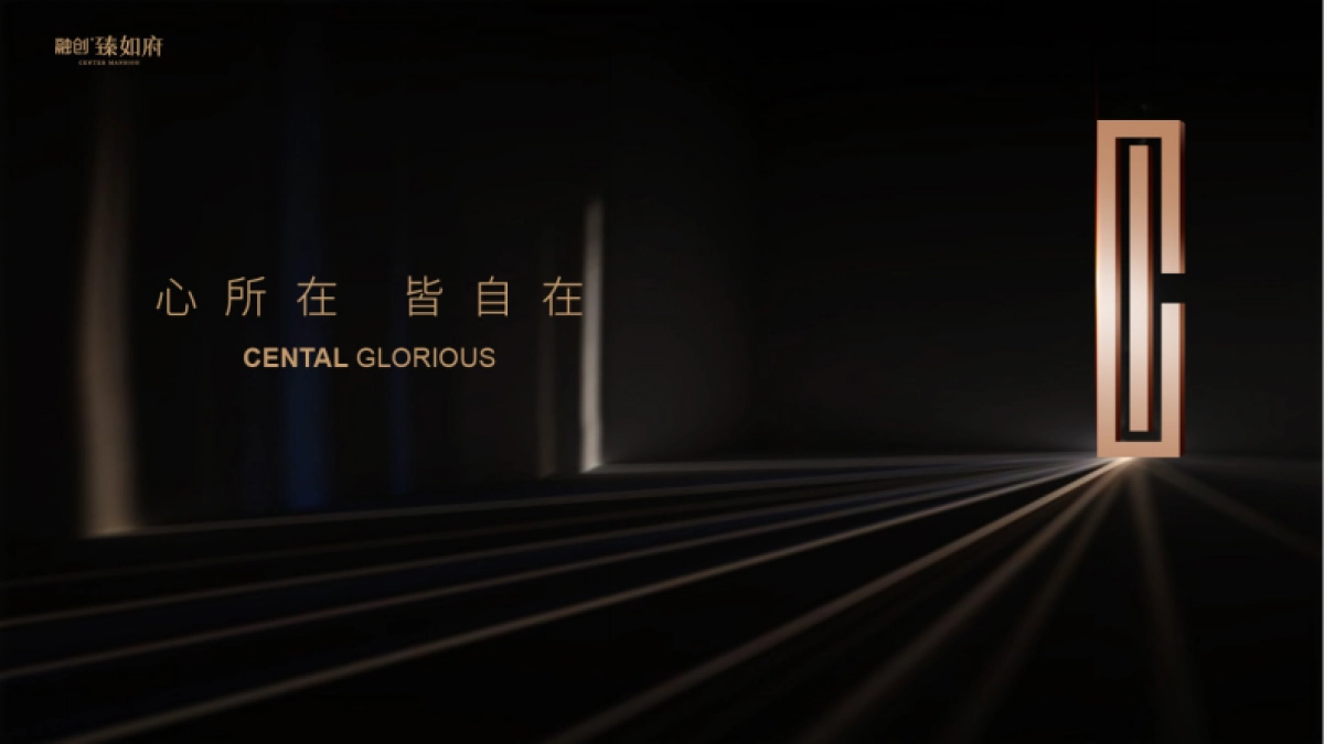 融创臻如府视觉VI提报_第7页