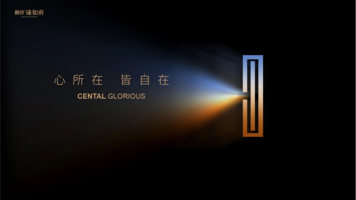 融创臻如府视觉VI提报_第8页