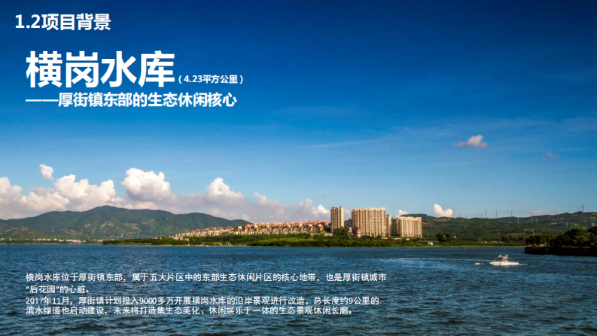 色精品示范村规划设计（十个一工程创建）_第9页