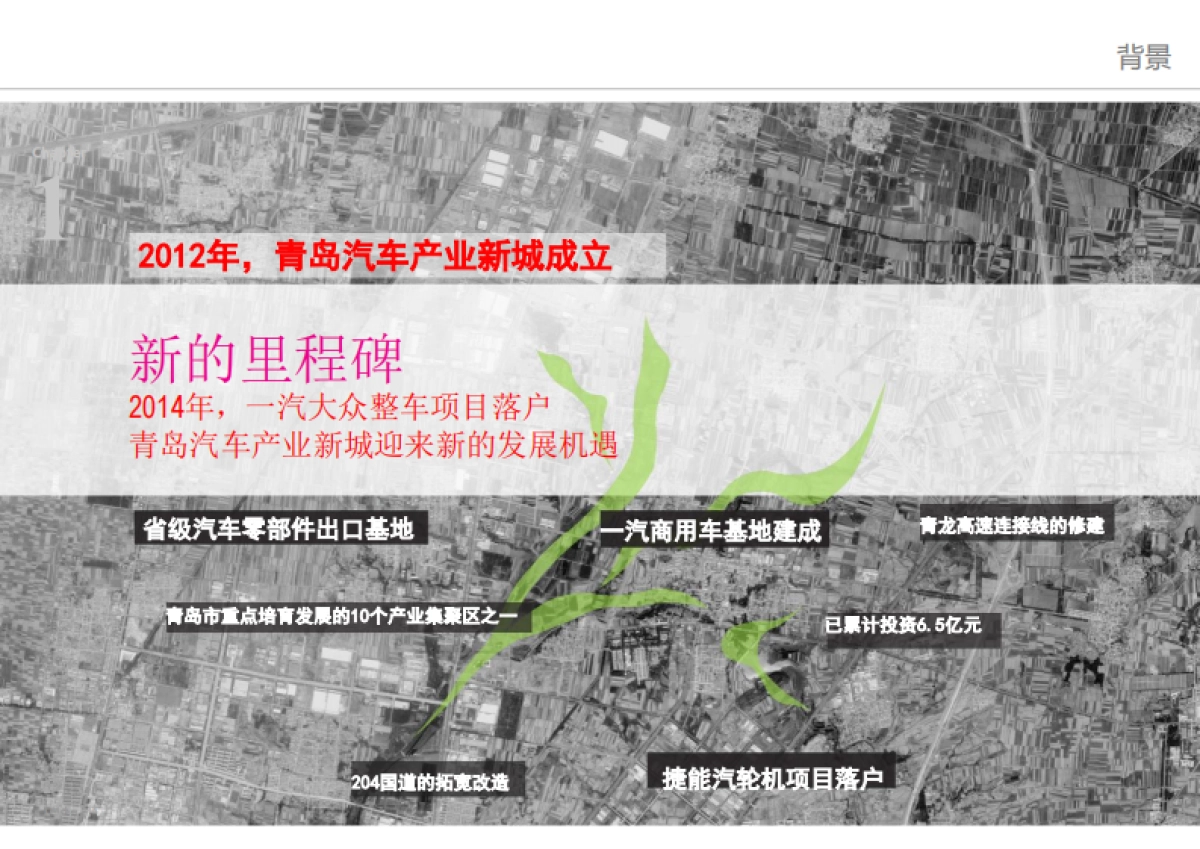 山东即墨市龙泉街道柳林村村庄建设规划设计_第6页