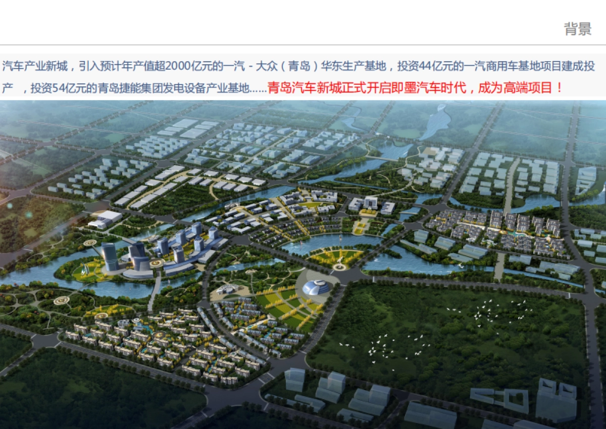 山东即墨市龙泉街道柳林村村庄建设规划设计_第7页