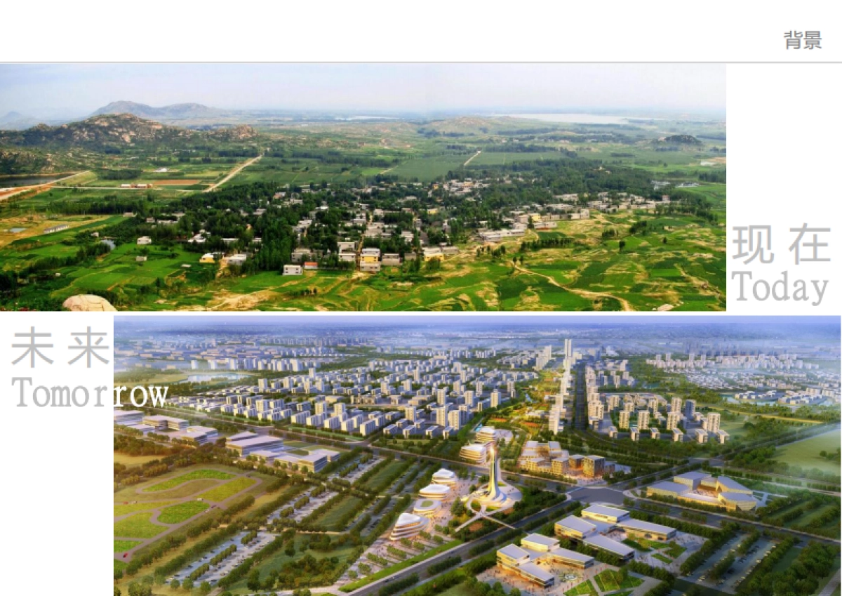 山东即墨市龙泉街道柳林村村庄建设规划设计_第9页