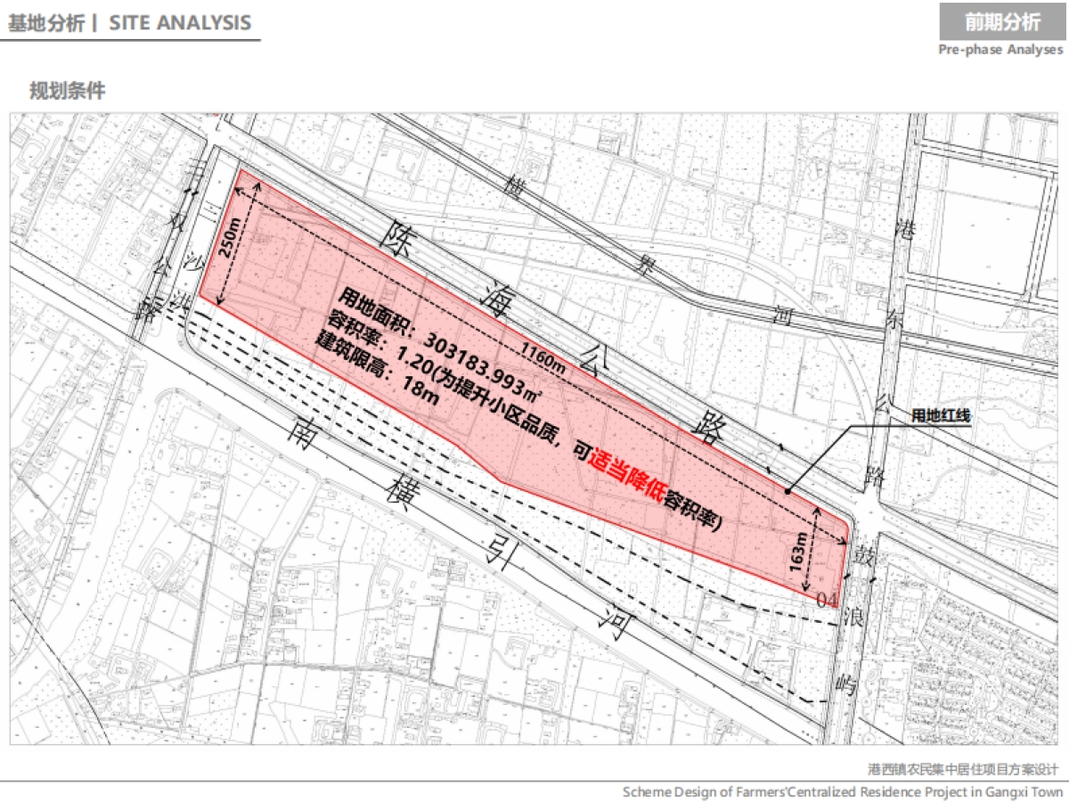 上海乡村振兴设计崇明站大赛港西镇农民集中居住项目（天华）_第10页