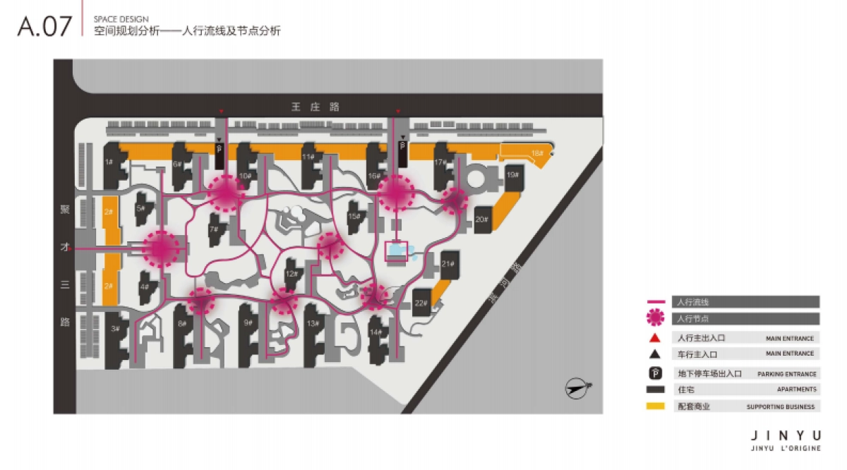 上河府-环境标识系统设计_第10页