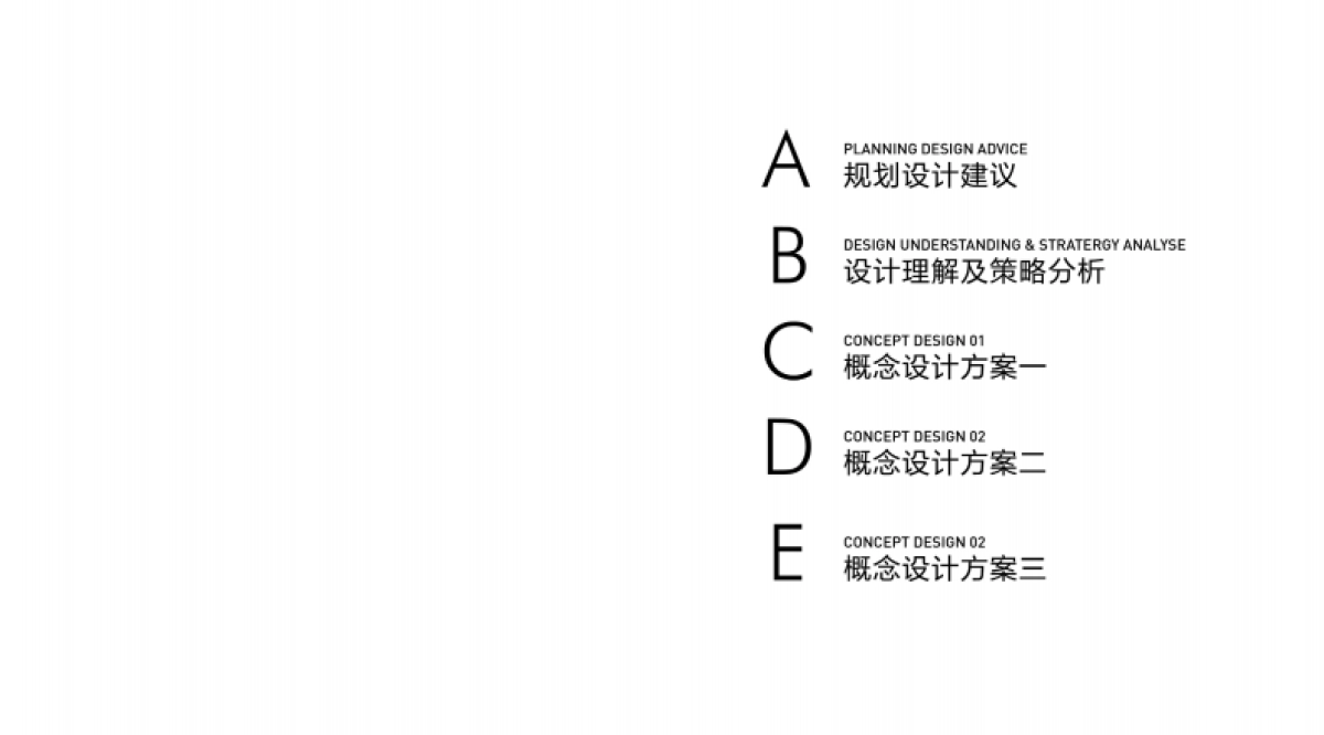 上河府-环境标识系统设计_第2页