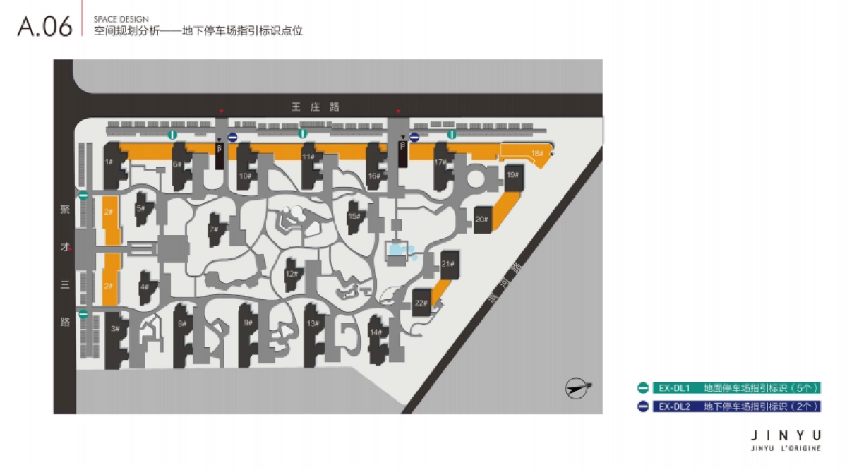 上河府-环境标识系统设计_第9页