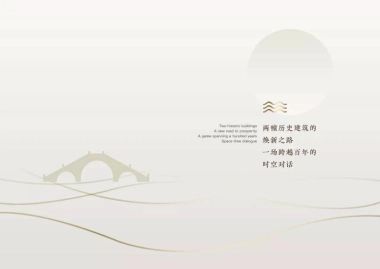 上下杭游客中心及指挥中心装修展陈策划设计思路-101P