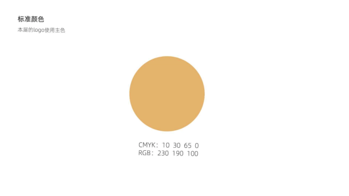 深圳迎春花市设计方案-70P_第10页