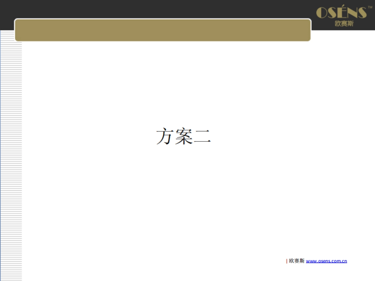 十大经济型连锁酒店之格林豪泰青皮树品牌策Logo标识VI设计创意方案_第6页