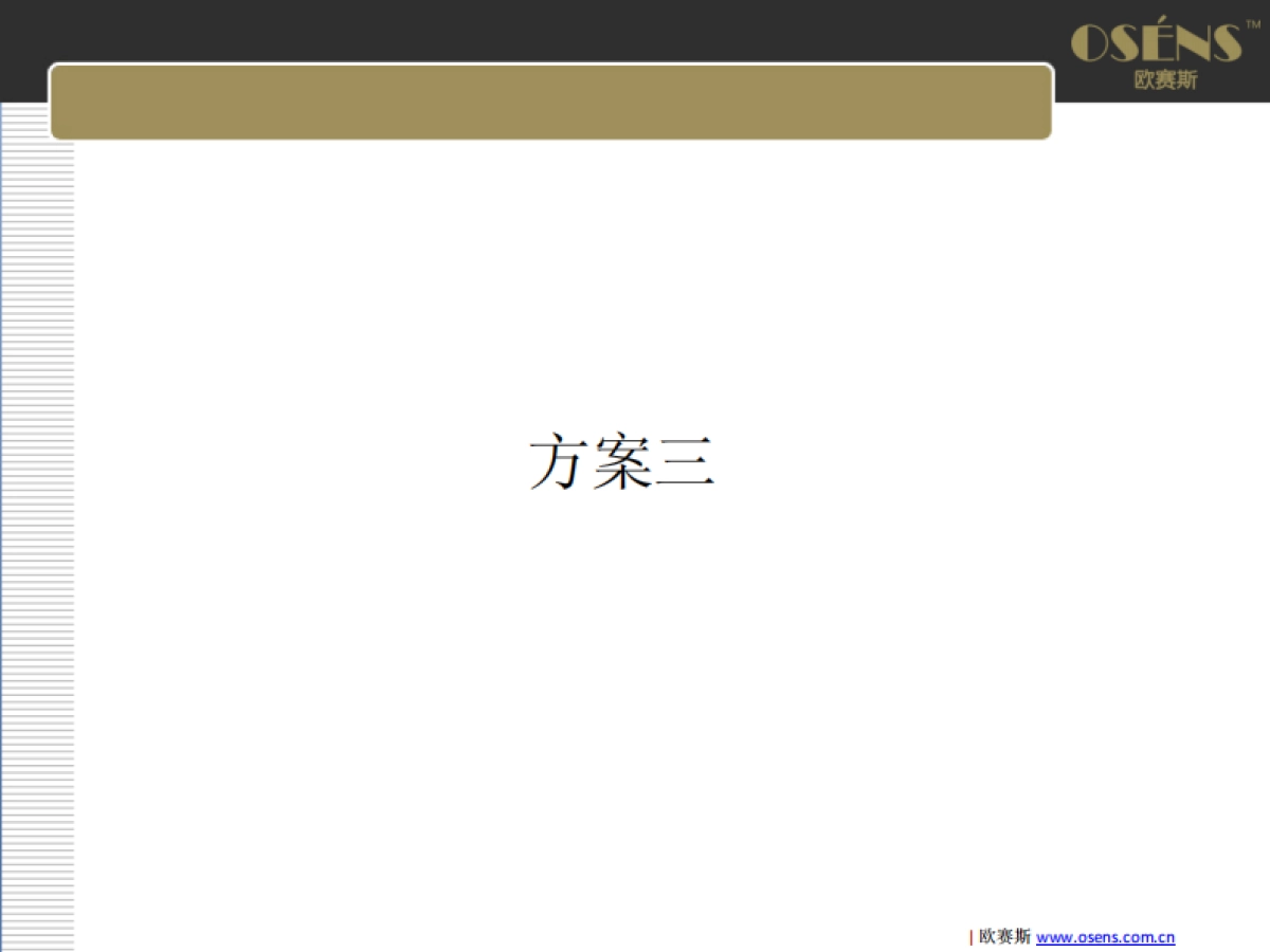 十大经济型连锁酒店之格林豪泰青皮树品牌策Logo标识VI设计创意方案_第9页