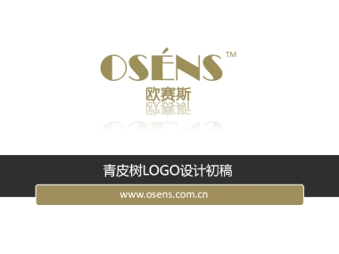 十大经济型连锁酒店之格林豪泰青皮树品牌策Logo标识VI设计创意方案