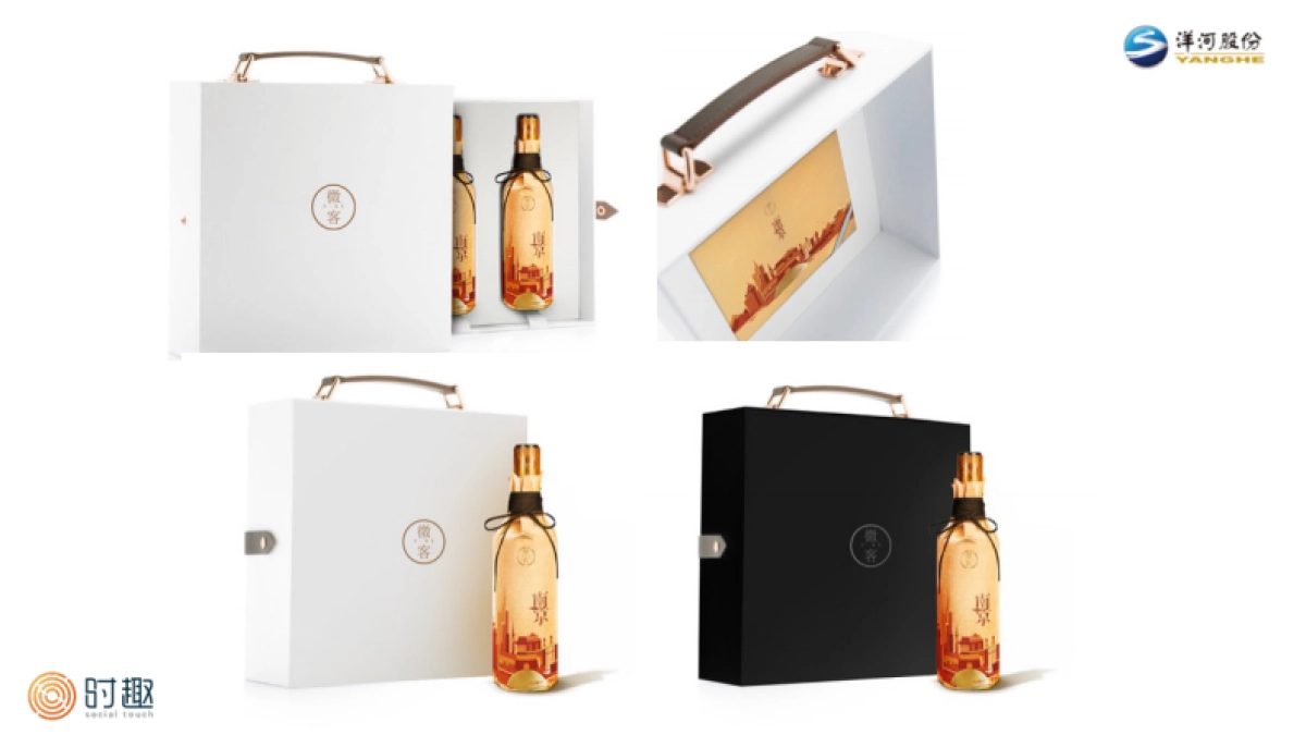 时趣互动-微客瓶身设计方案_第10页