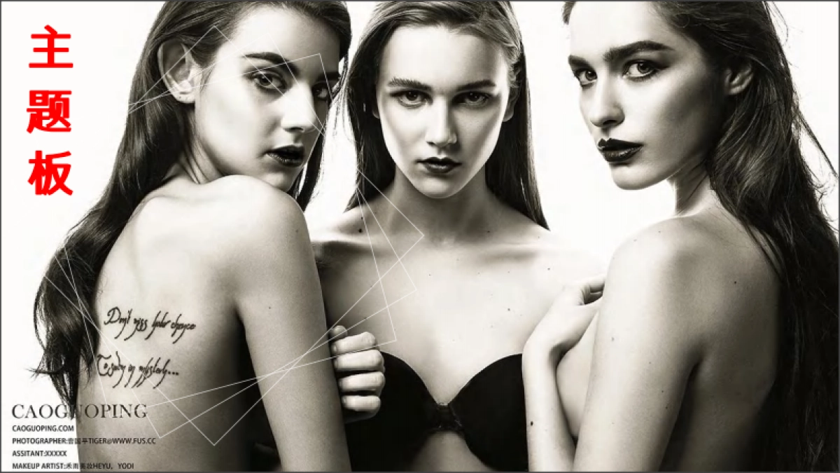 时尚内衣设计之红与黑_第10页