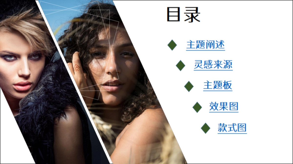 时尚内衣设计之红与黑_第2页