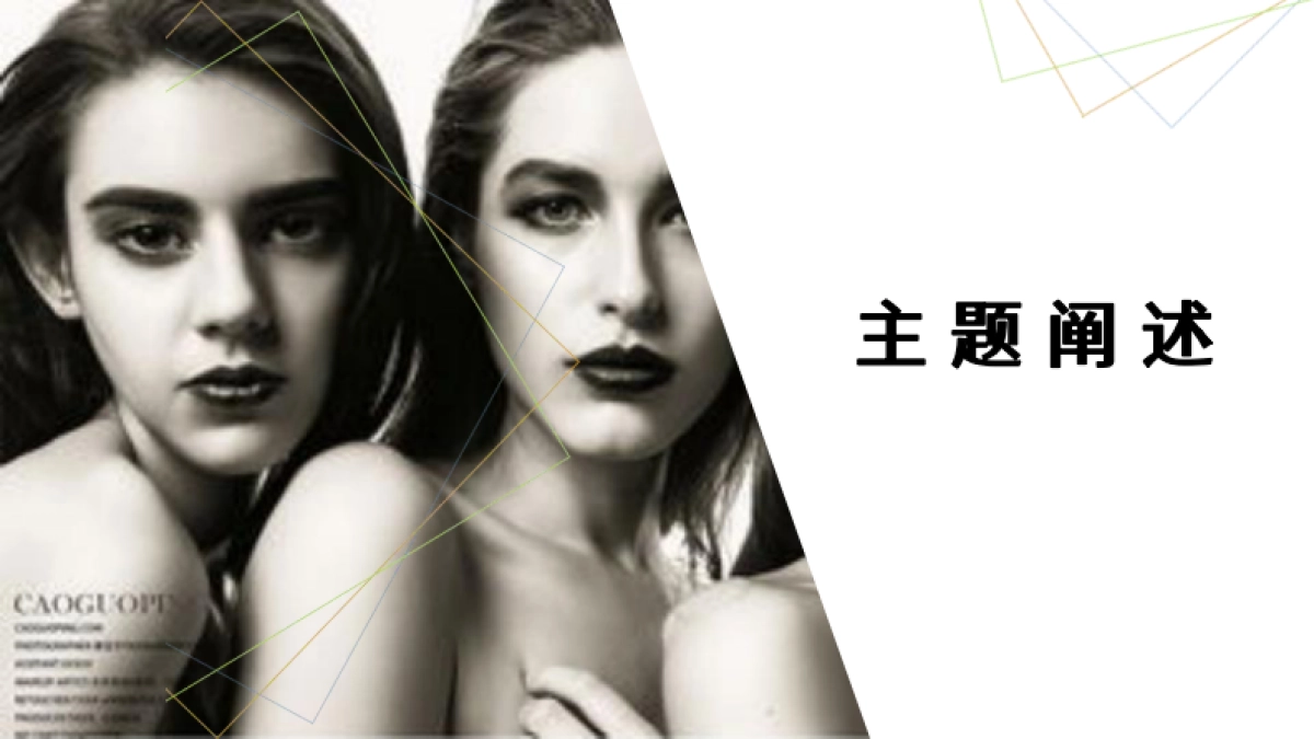 时尚内衣设计之红与黑_第3页