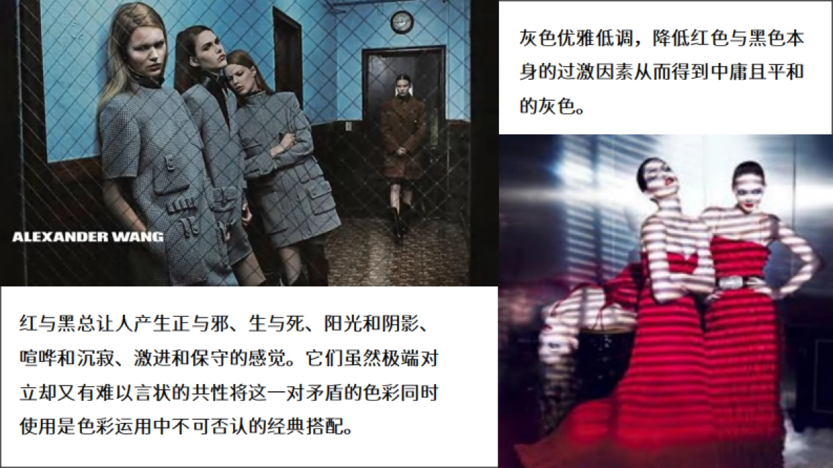 时尚内衣设计之红与黑_第4页