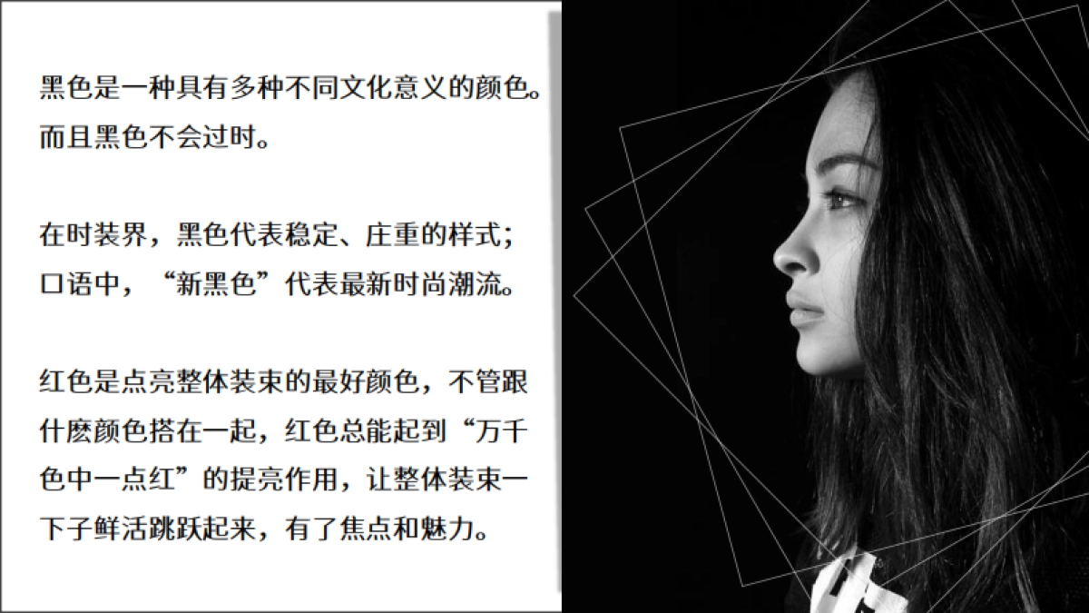 时尚内衣设计之红与黑_第6页