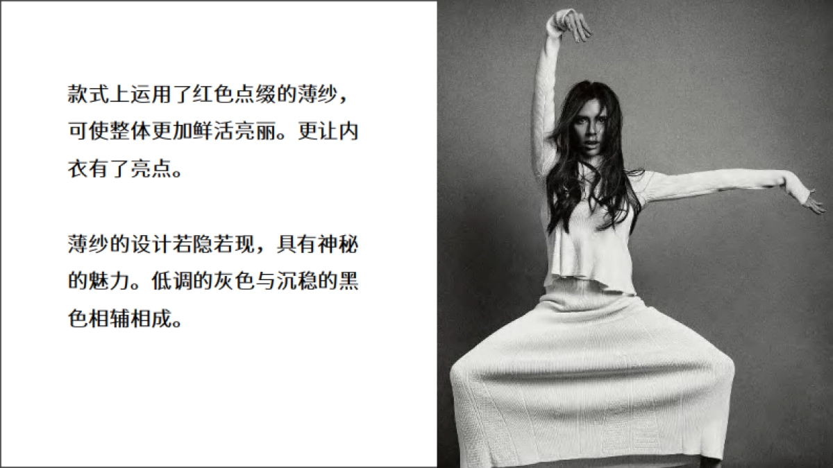 时尚内衣设计之红与黑_第8页