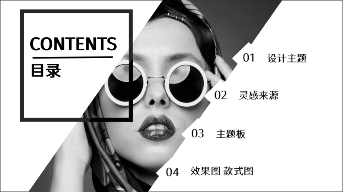 时尚内衣设计之惊鸿一面_第2页