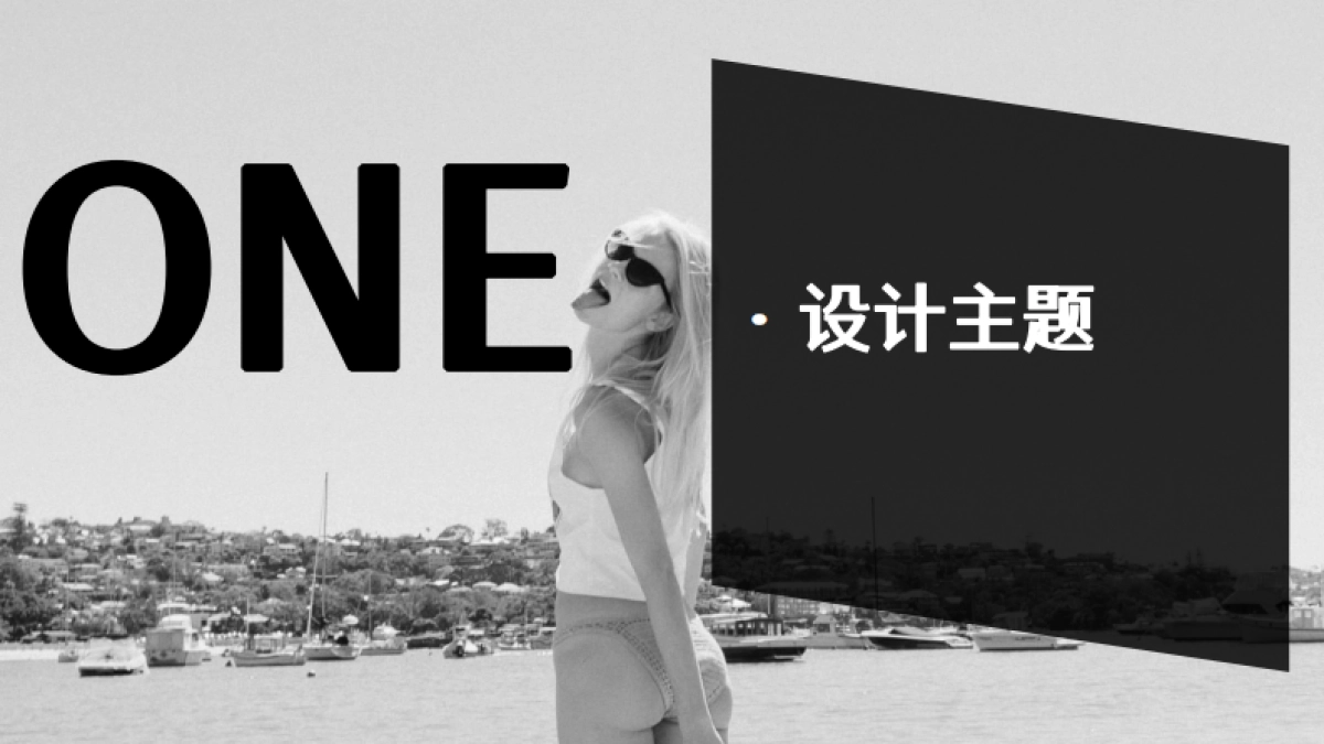 时尚内衣设计之惊鸿一面_第3页