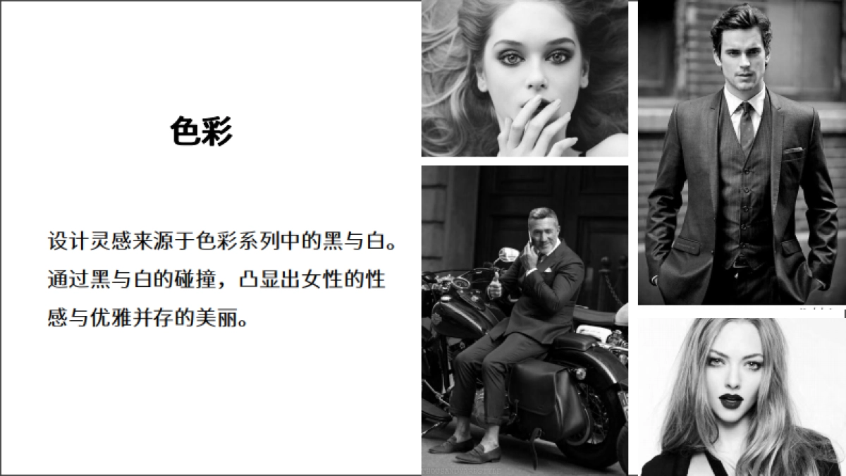 时尚内衣设计之惊鸿一面_第8页