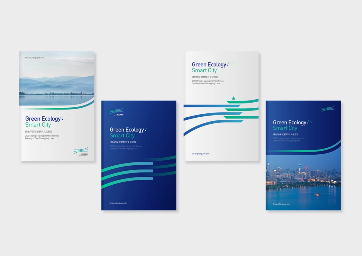 双江湖集团品牌形象VI_第10页