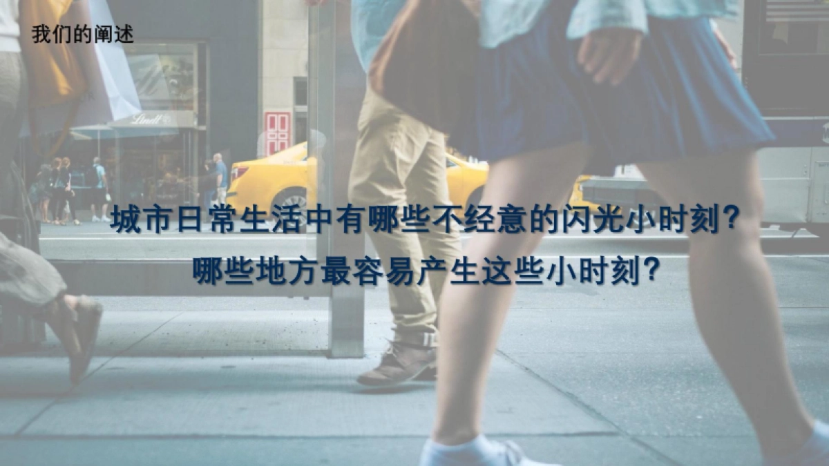 斯凯奇春季全国路演设计方案_第6页