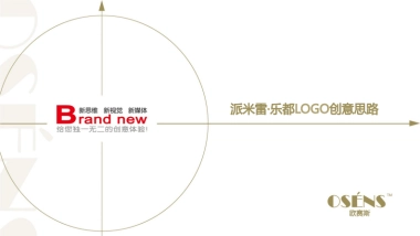 松江乐都商业园区品牌设计形象包装策划提案