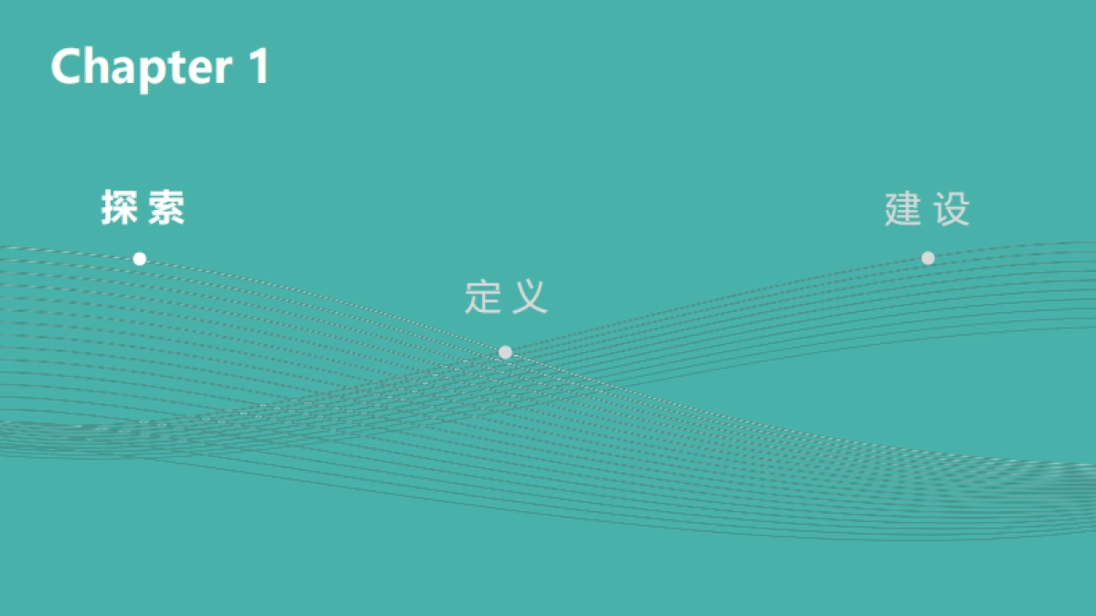 速眠品牌策略&设计研讨会-183p_第4页