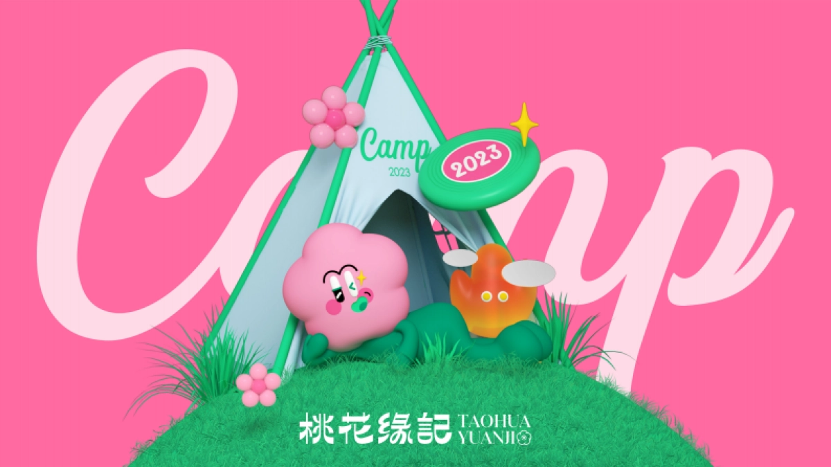 桃花缘记主题春季美陈包装方案_第1页