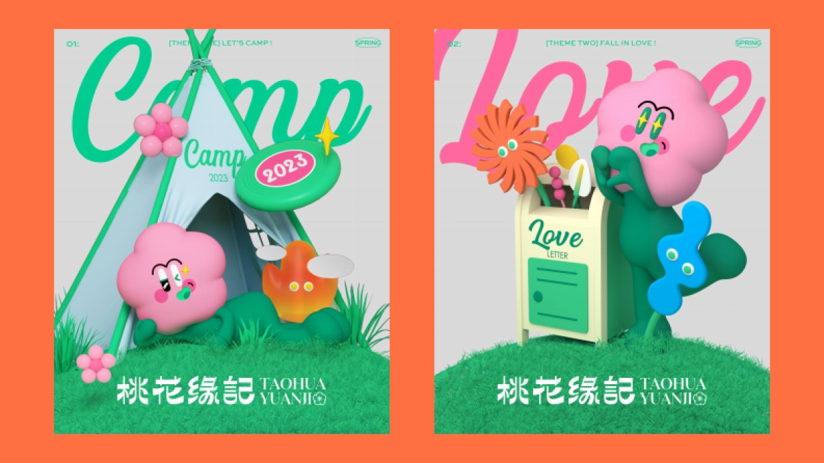 桃花缘记主题春季美陈包装方案_第10页