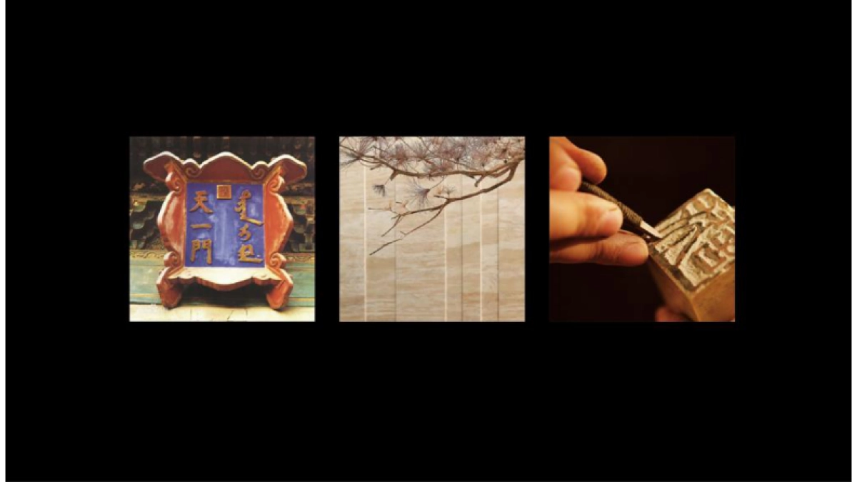 天一玖著视觉VI_第3页