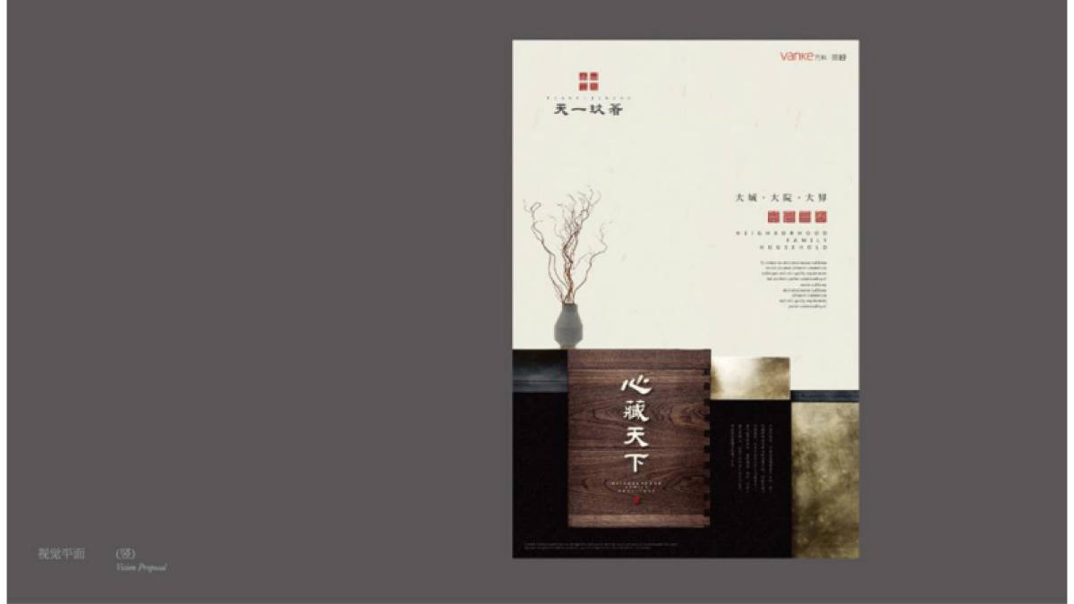 天一玖著视觉VI_第5页