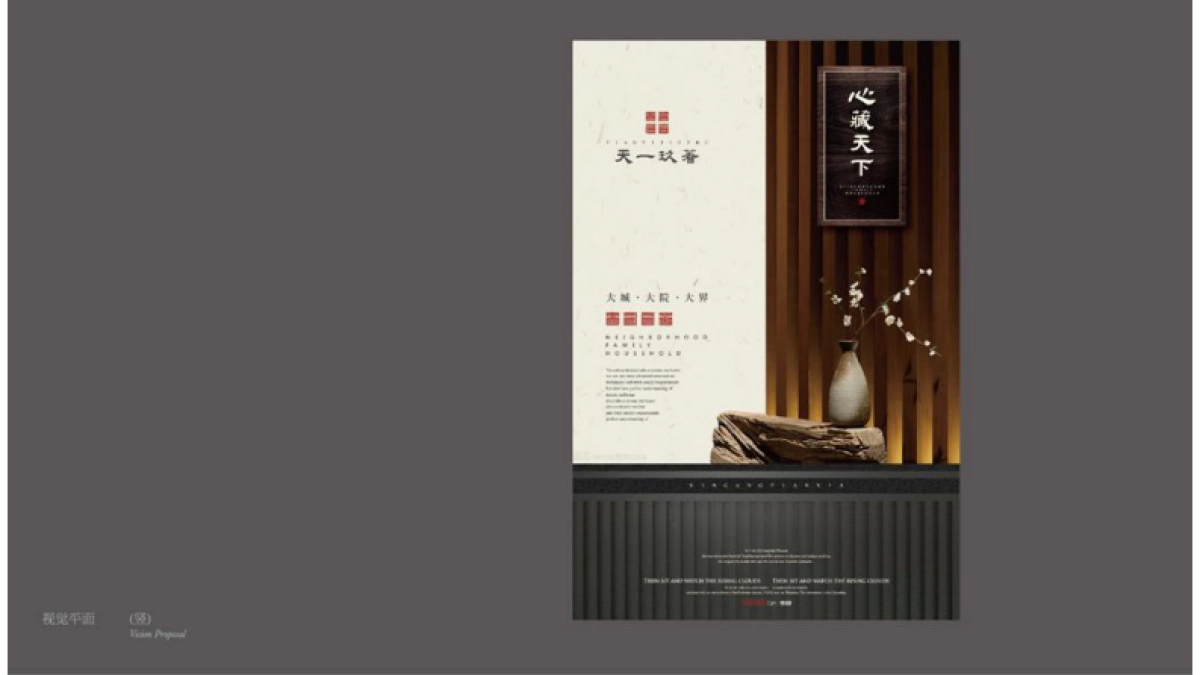 天一玖著视觉VI_第7页