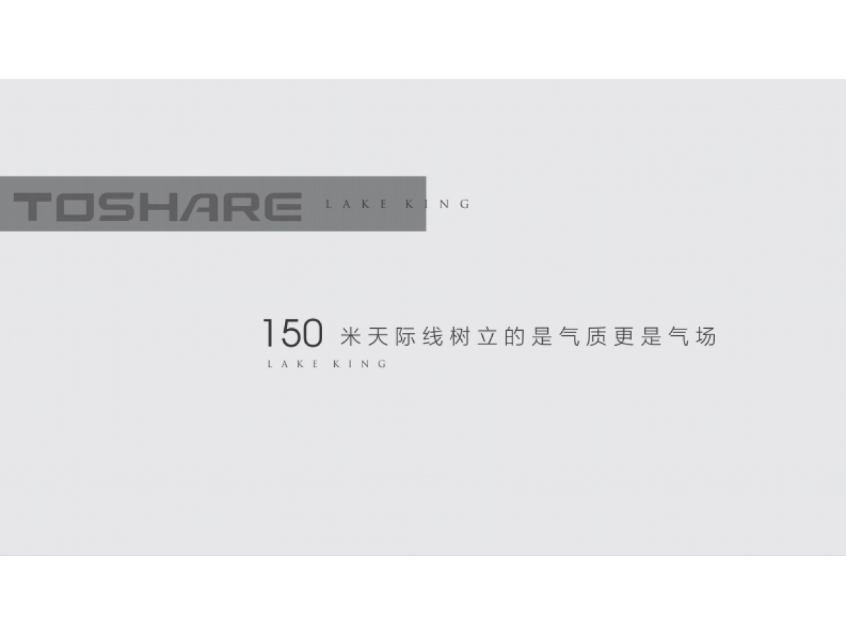 同森锦樾视觉VI_第2页