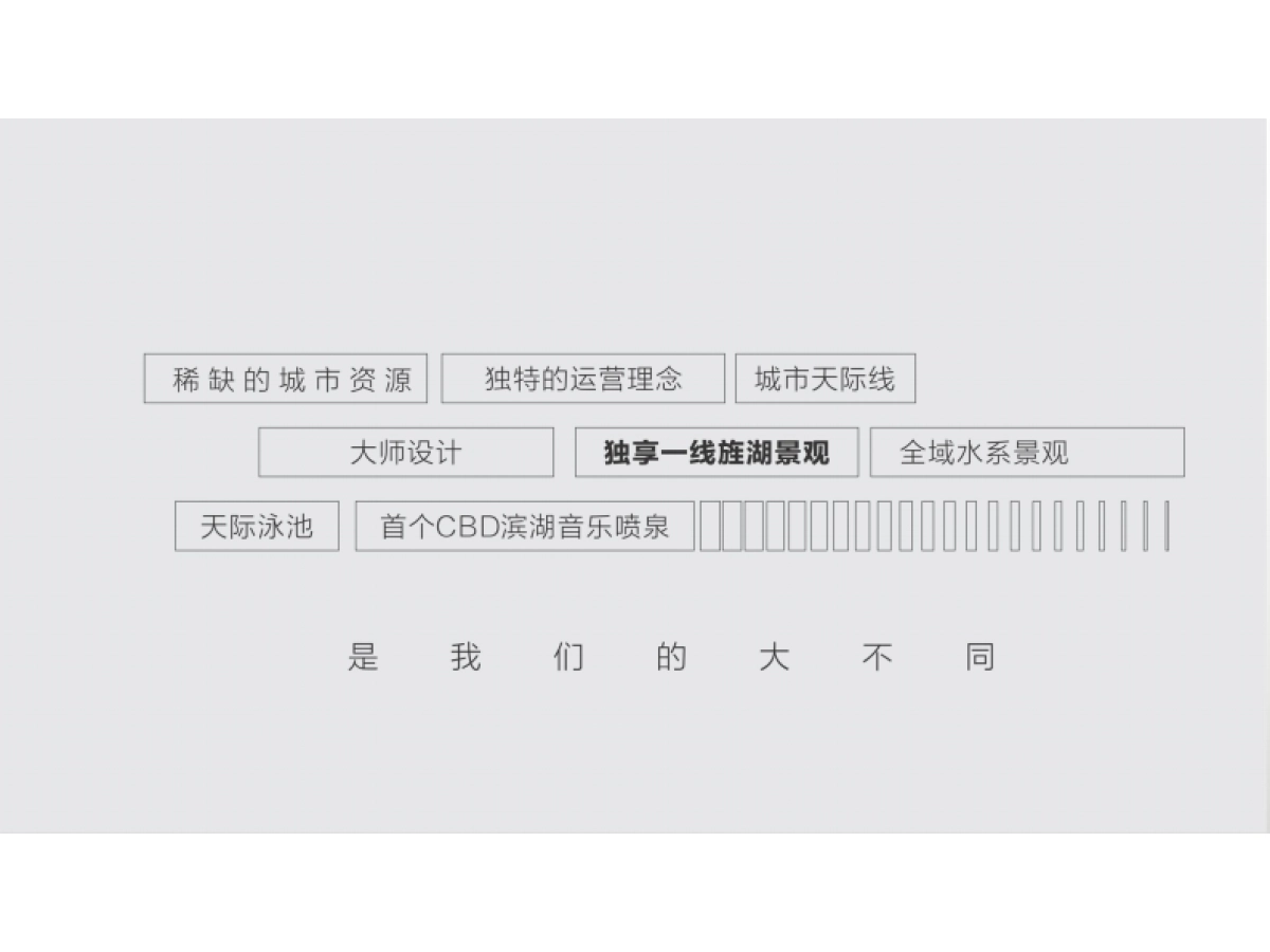 同森锦樾视觉VI_第3页
