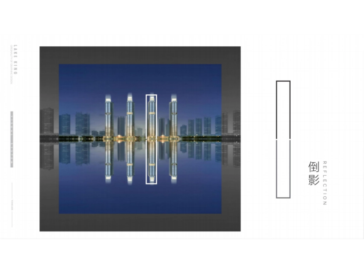 同森锦樾视觉VI_第7页