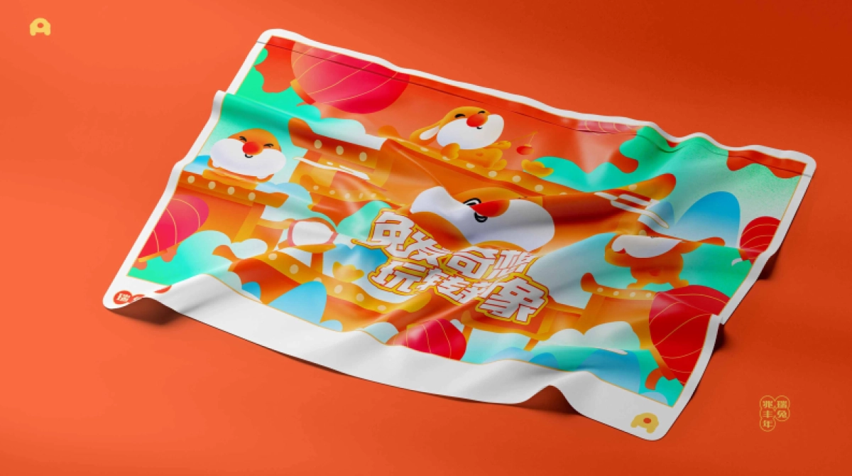 兔发奇想玩转新象双旦兔年春节美陈包装方案-71P_第6页