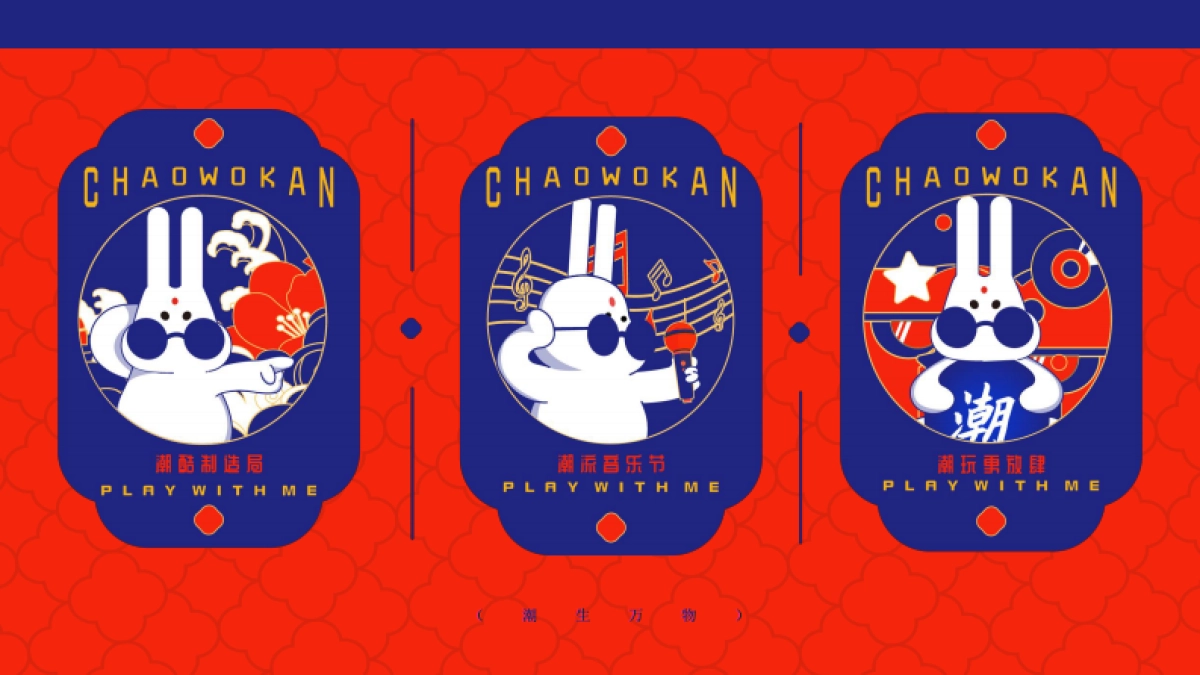 兔年春节美陈包装设计方案_第4页