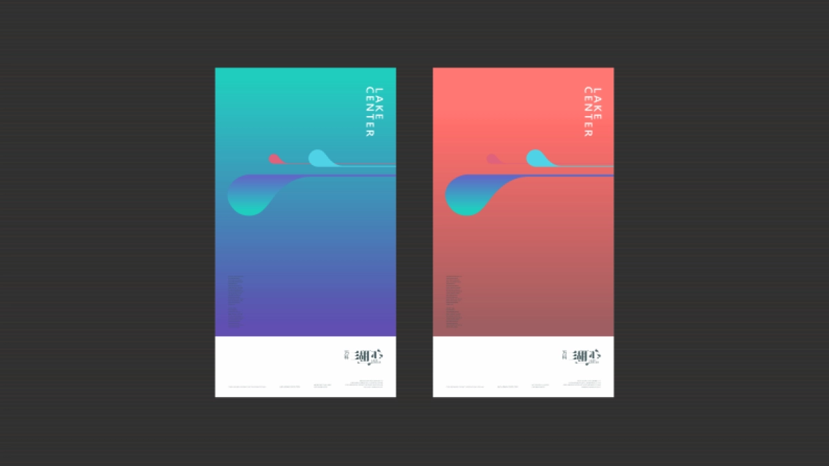 万科昆明湖视觉VI_第10页