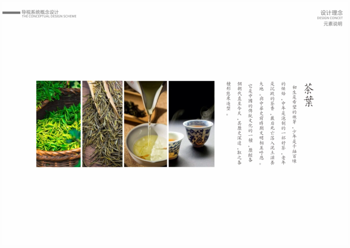 文旅博物馆项目导视标视设计规划方案_第10页