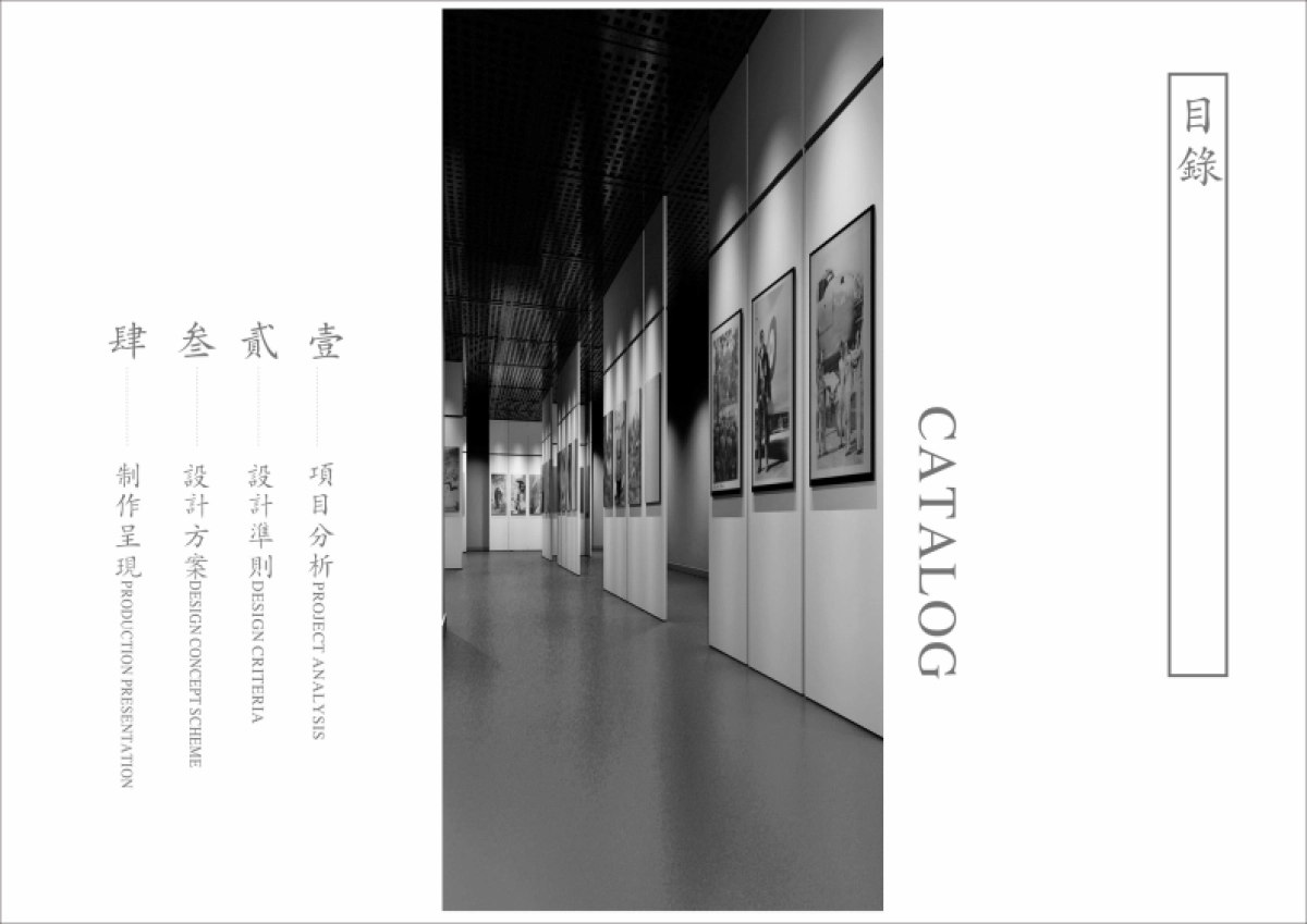 文旅博物馆项目导视标视设计规划方案_第2页