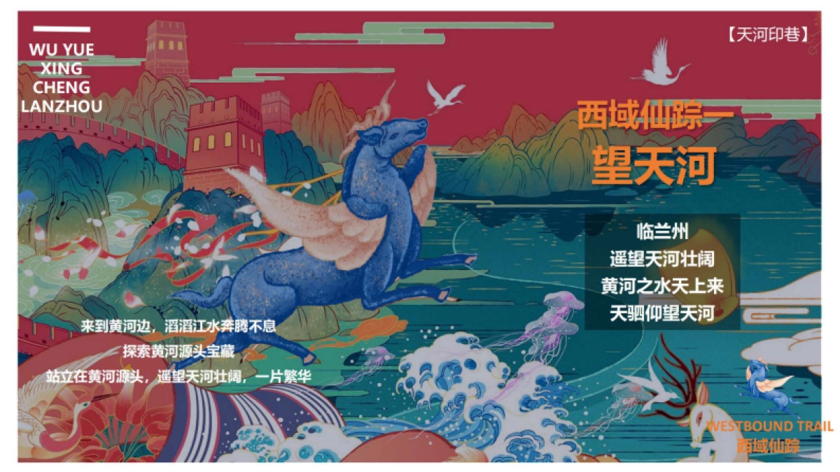 吾悦广场商业街国潮风店铺包装方案_第5页