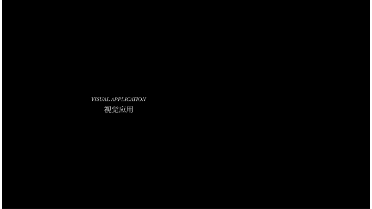 香港兴业·耦园视觉VI_第10页