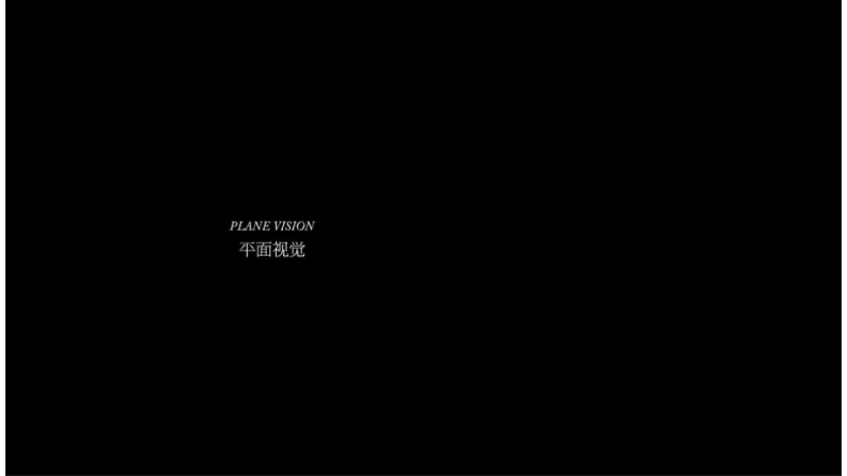 香港兴业·耦园视觉VI_第3页