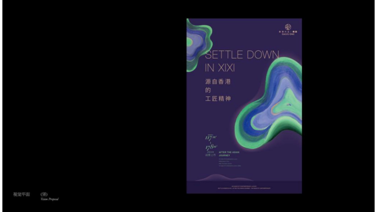 香港兴业·耦园视觉VI_第4页