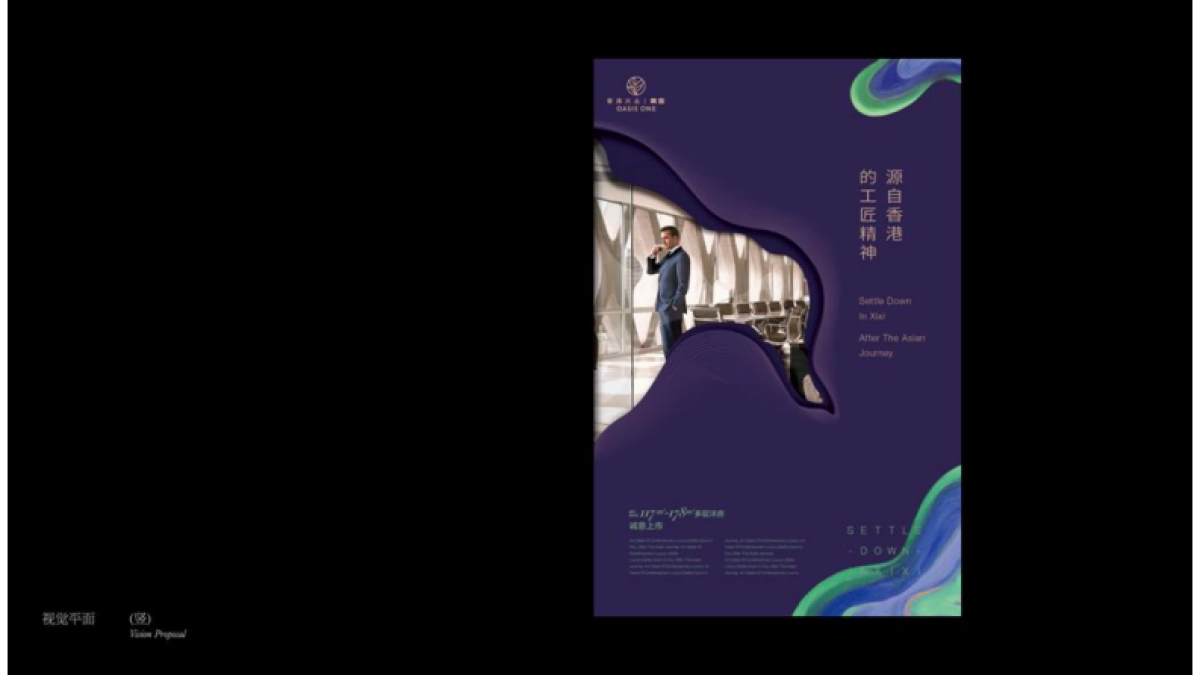 香港兴业·耦园视觉VI_第5页