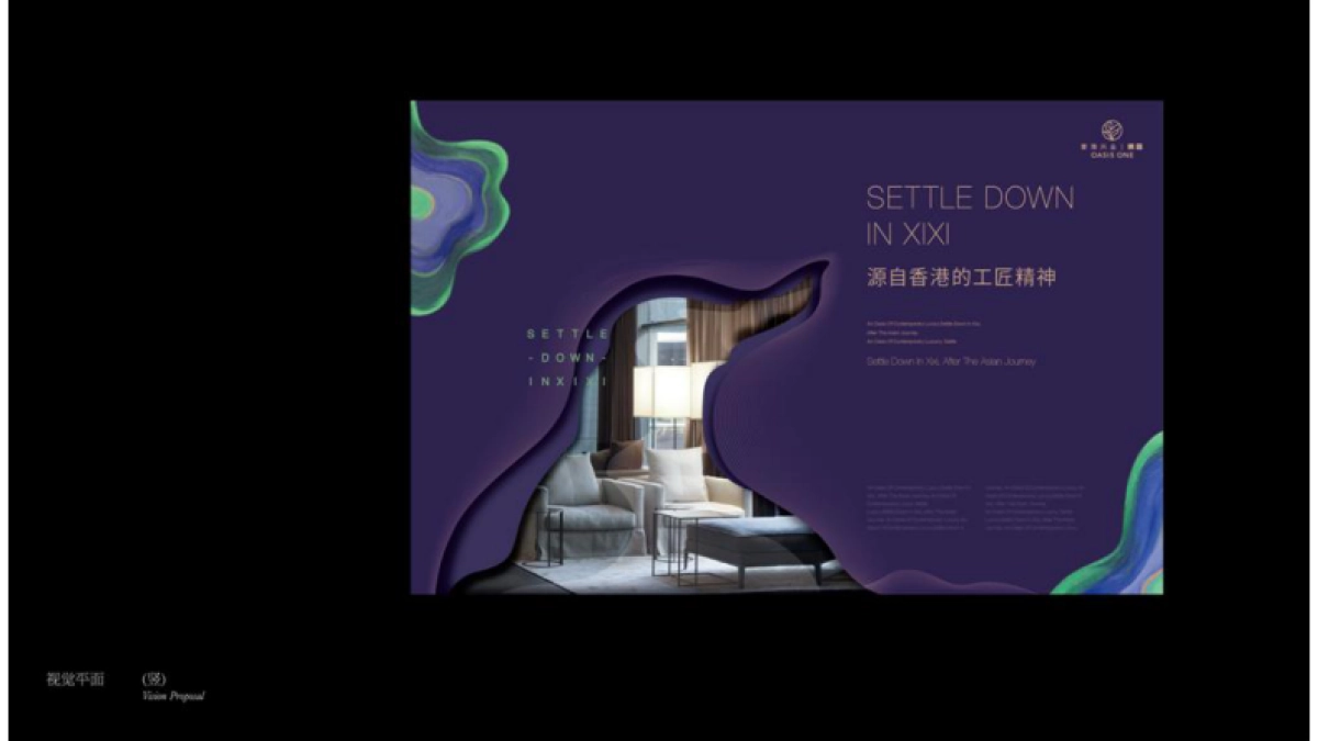 香港兴业·耦园视觉VI_第6页